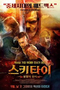 Постер к Скиф (2018)