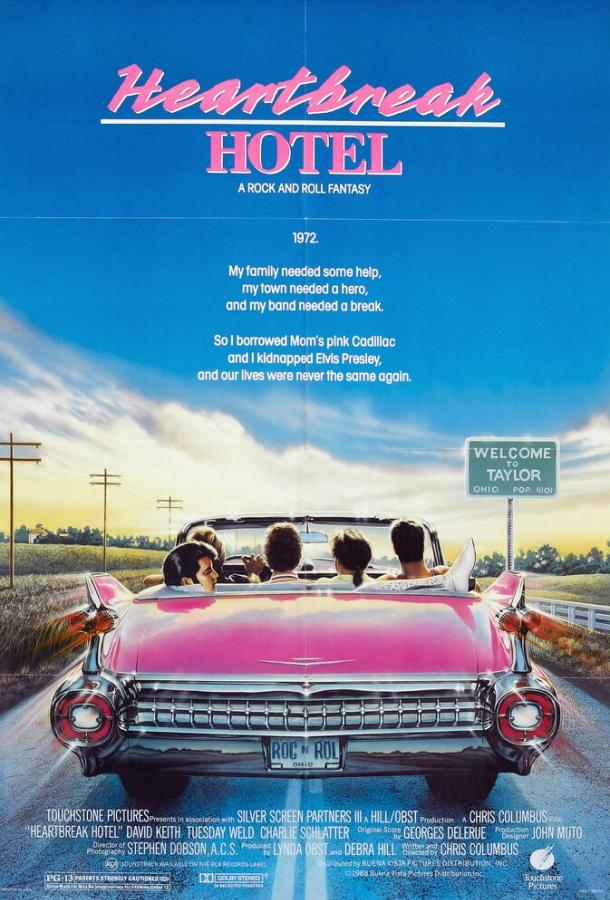 Постер к Отель разбитых сердец (1988)