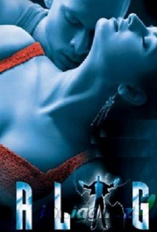 Постер к Чужой (2006)