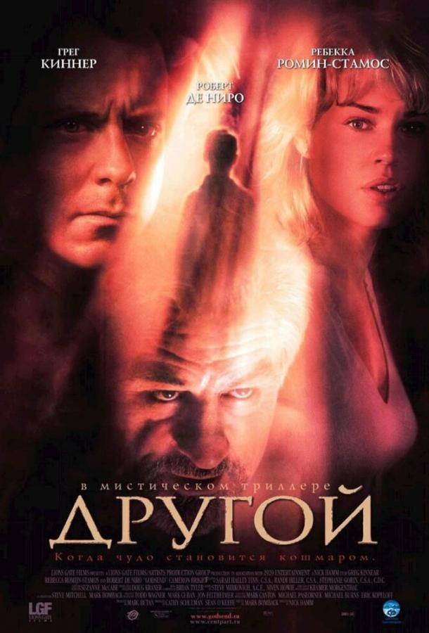 Постер к Другой (2004)
