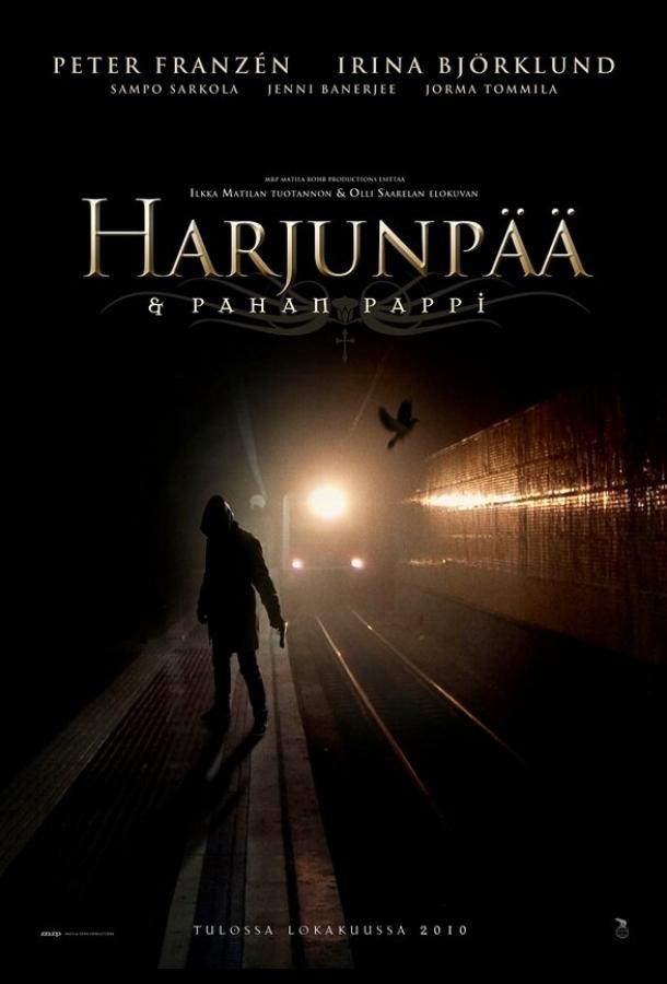 Постер к Служитель зла (2010)
