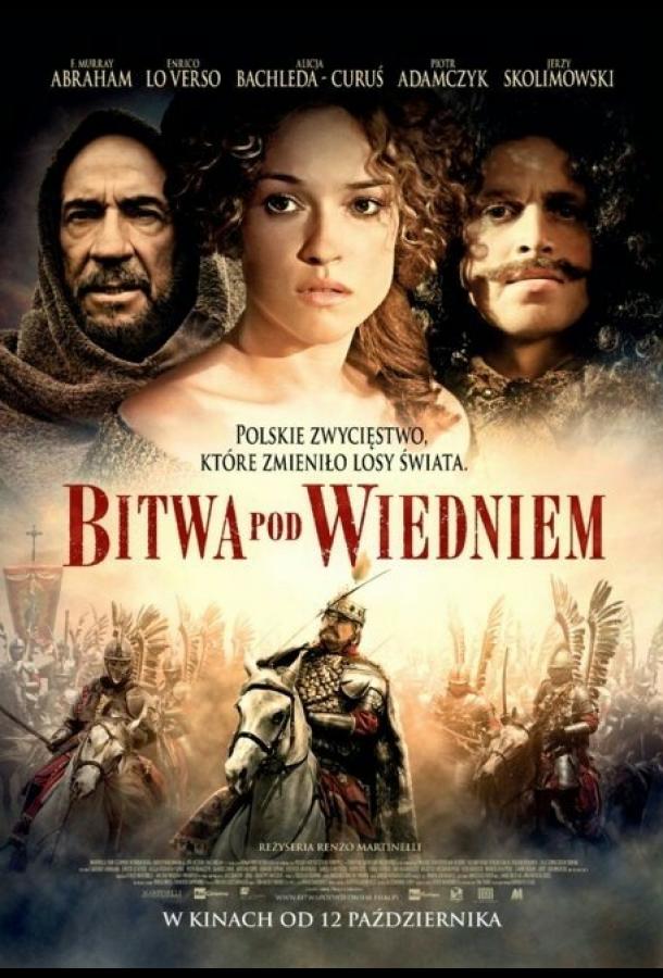 Постер к Одиннадцатое сентября 1683 года (2012)
