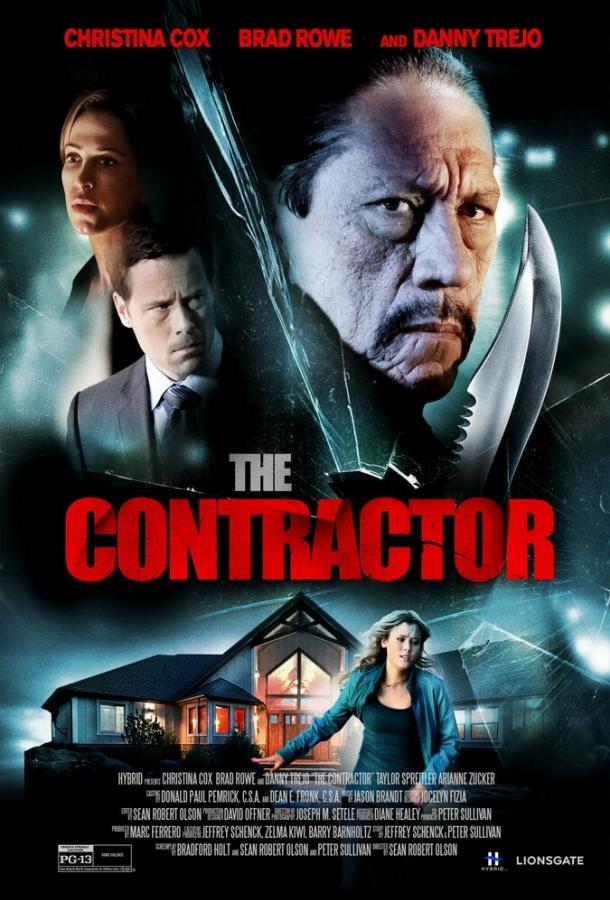 Постер к Поставщик (2013)