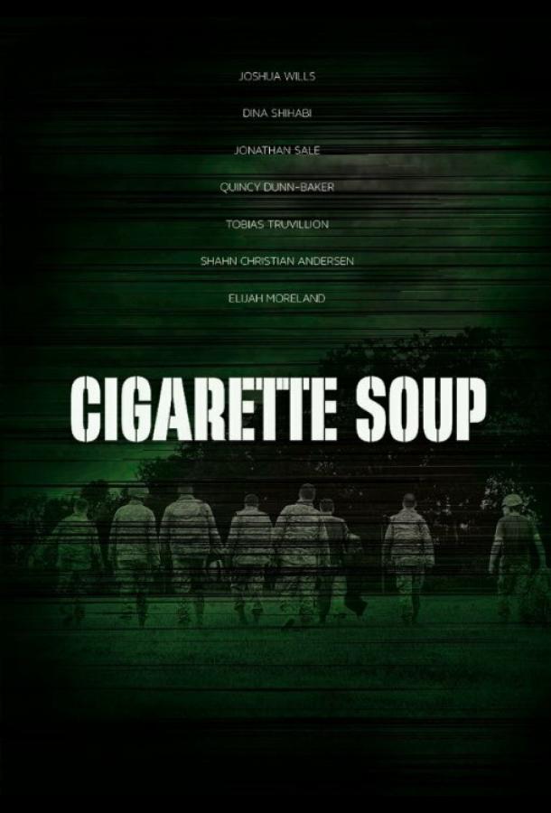 Постер к Суп из сигарет (2017)