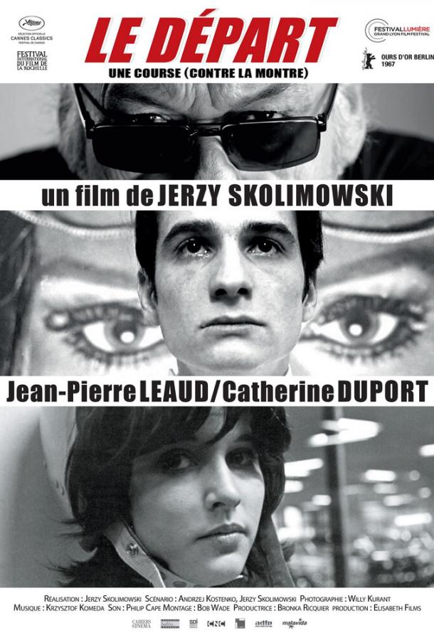 Постер к Старт (1967)