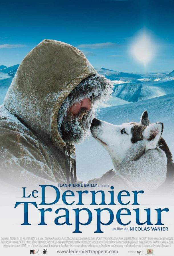 Постер к Последний зверолов (2004)
