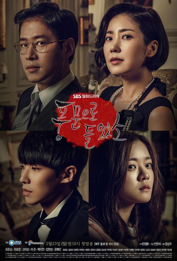 Постер к Ходят слухи (1 сезон)