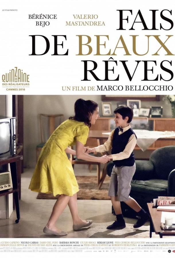 Постер к Приятных снов (2016)