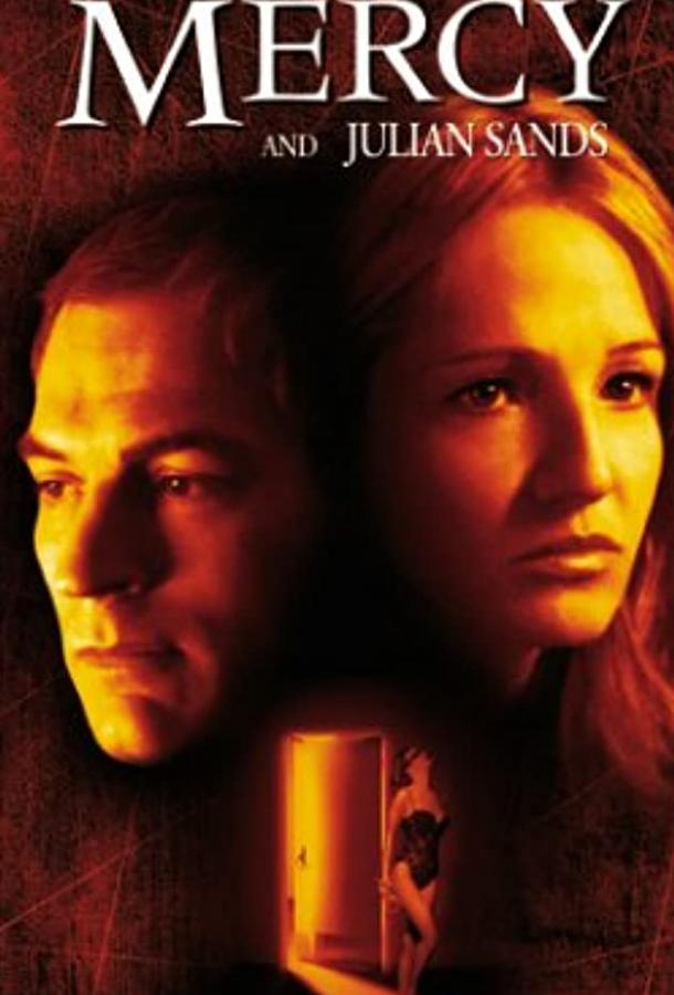Постер к Милосердие (1999)