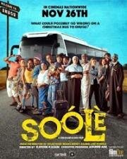 Постер к Суле (2021)